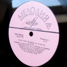 КАБИНЕТ И КВАРТИРА В. И. ЛЕНИНА В КРЕМЛЕ (на немецком языке)