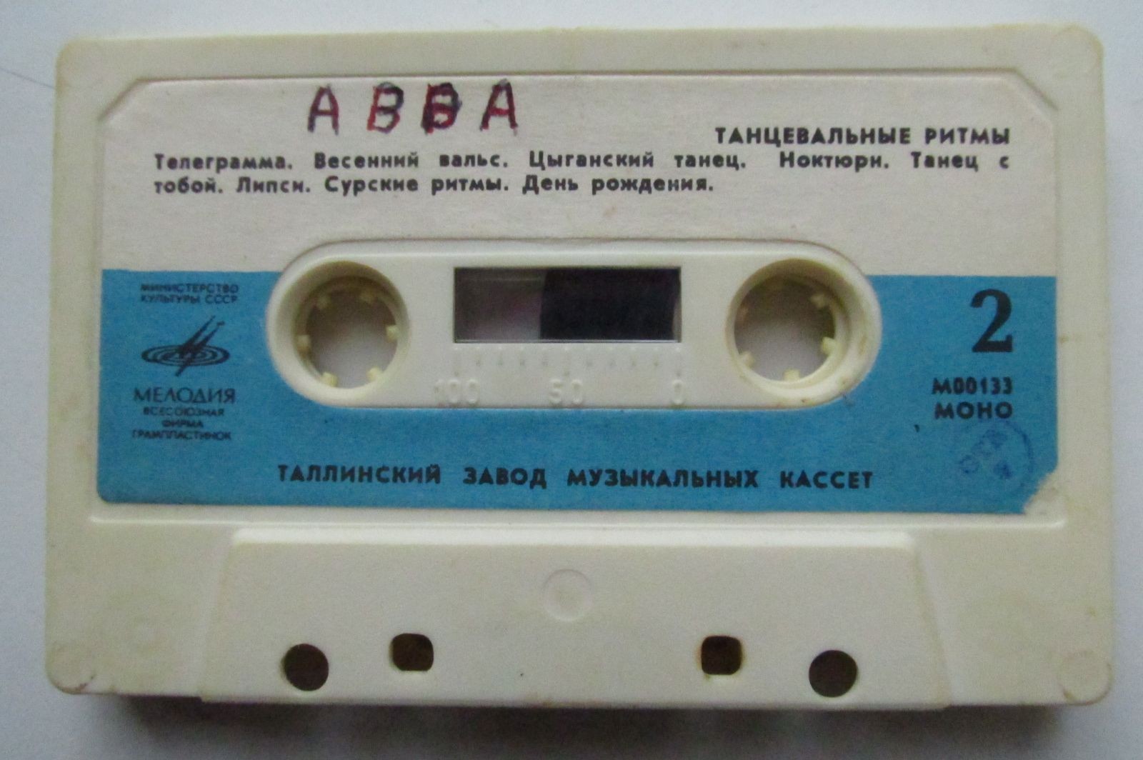 Танцевальные ритмы