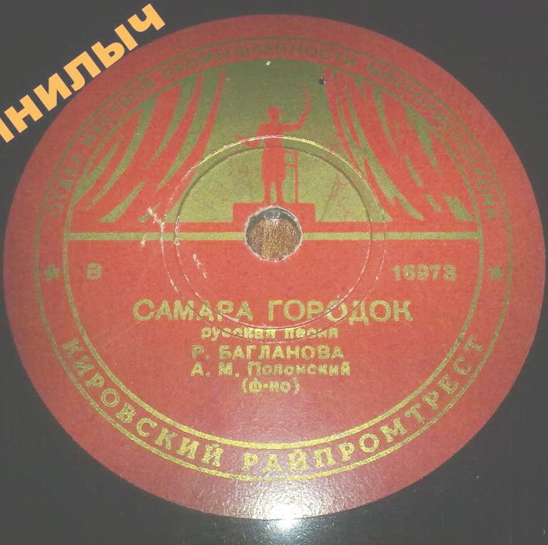 Сестры Фёдоровы - Отдавали молоду // Р. Багланова - Самара городок