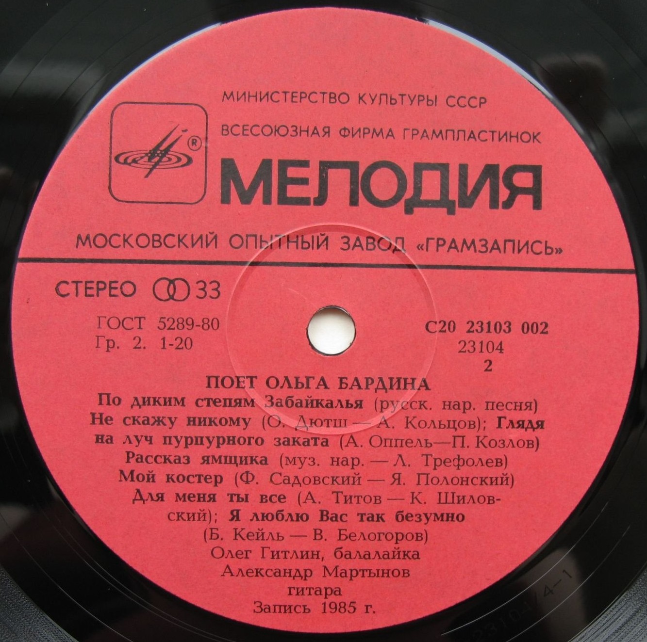 Поет Ольга БАРДИНА