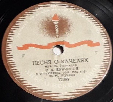 В. Бунчиков