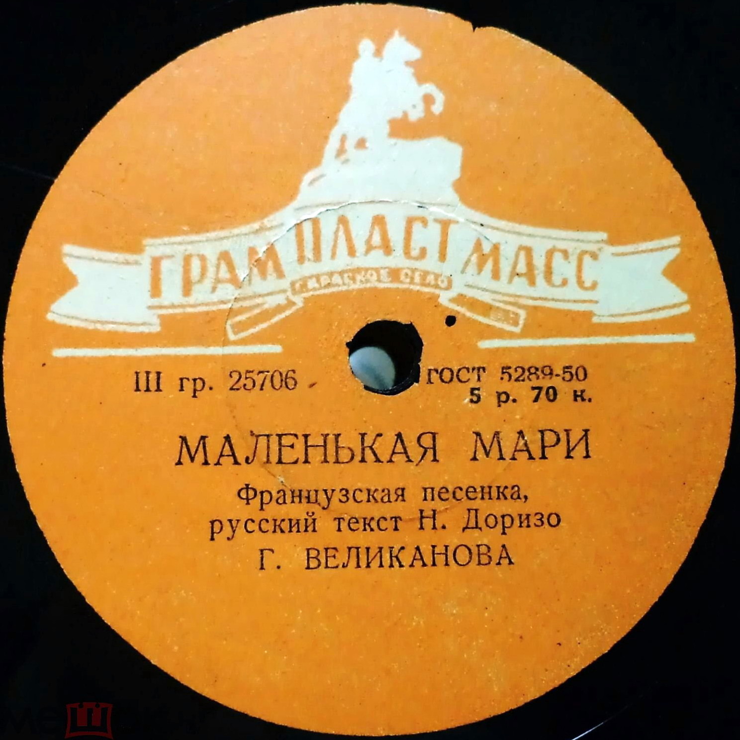 Гелена Лоубалова - Когда я собирала букет // Г. М. Великанова - Маленькая Мари