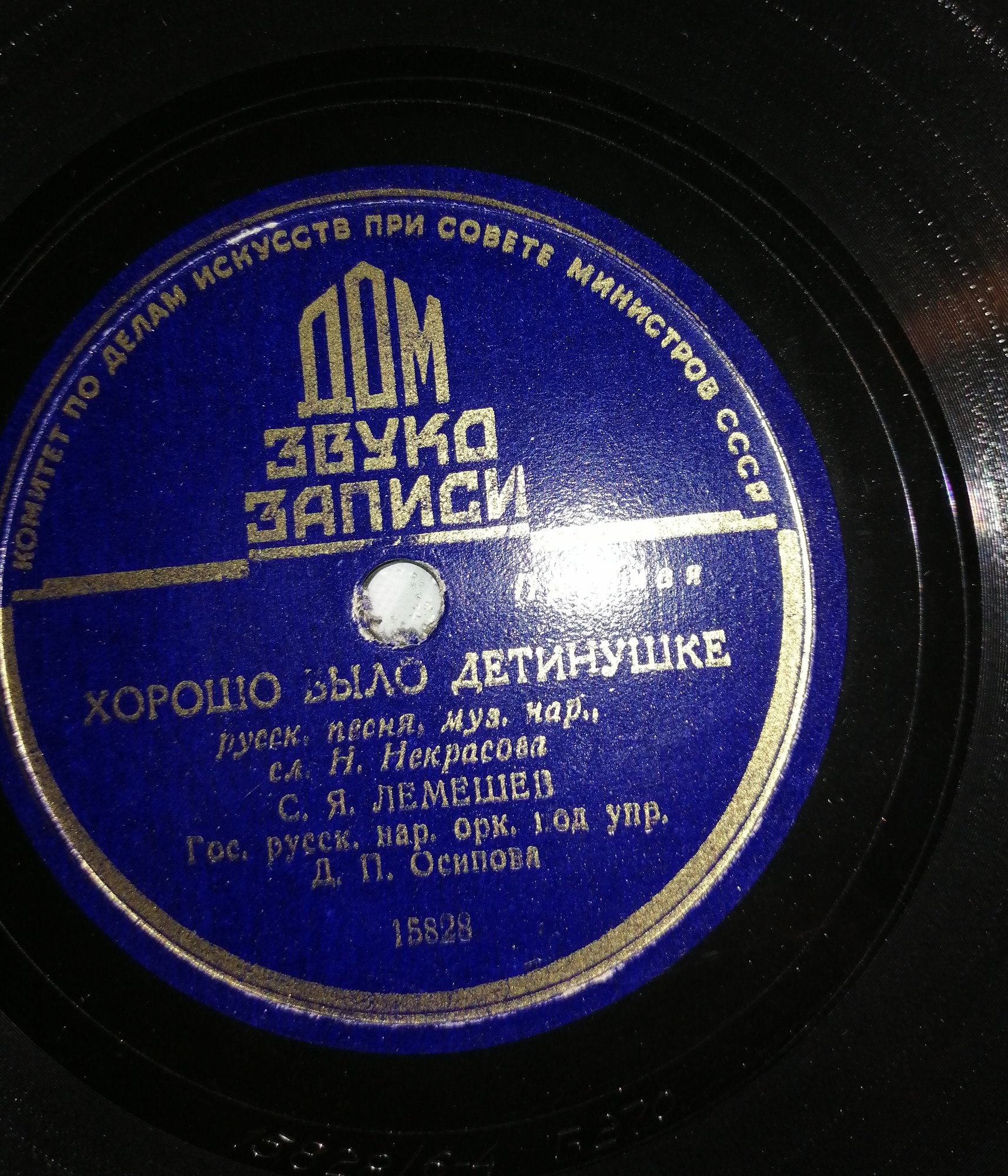 С.Я.Лемешев; Гос.русский нар.орк. п/у Д.П.Осипова - Хорошо было детинушке