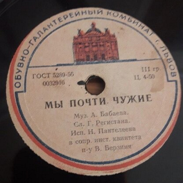 Нина Пантелеева