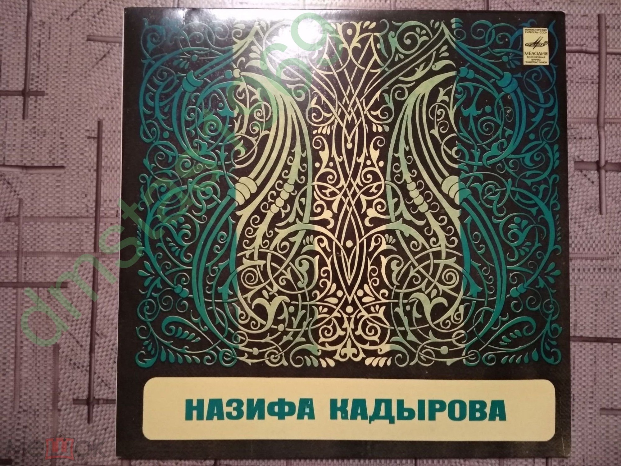 Назифа КАДЫРОВА