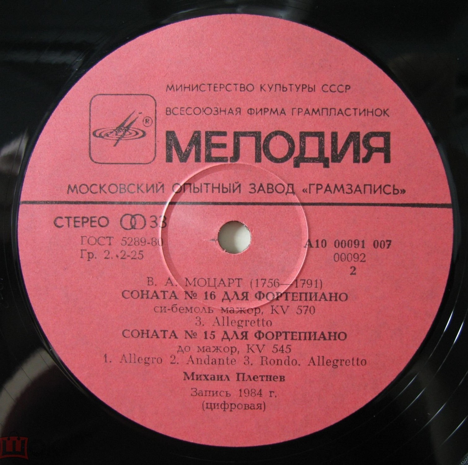В. Моцарт: Сонаты №№ 15, 16 для ф-но (М. Плетнев)