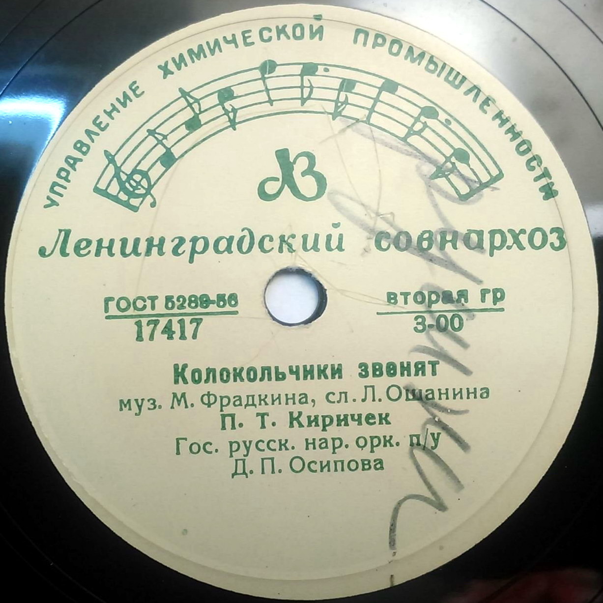 Краснотал / Колокольчики звенят