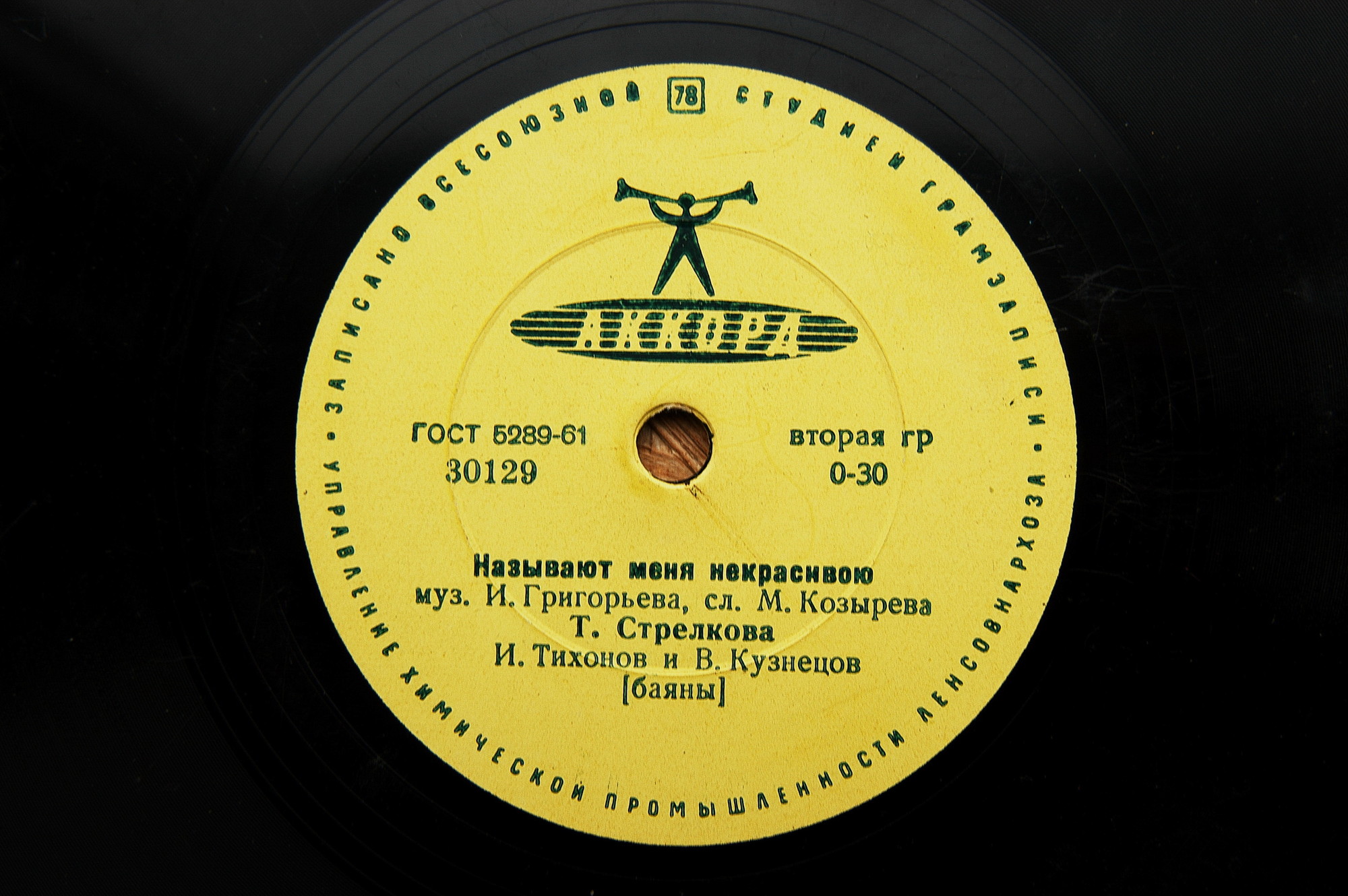 В. Нечаев — Осенние листья //  Хор русской песни ВР — Вот кто-то с горочки спустился
