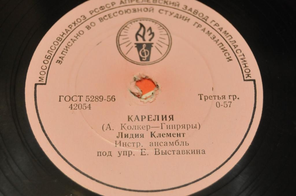 Лидия Клемент