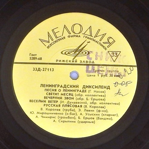 ЛЕНИНГРАДСКИЙ ДИКСИЛЕНД