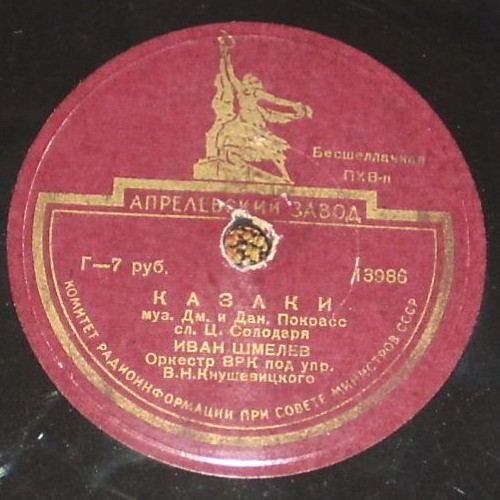 Перелетные птицы / Казаки
