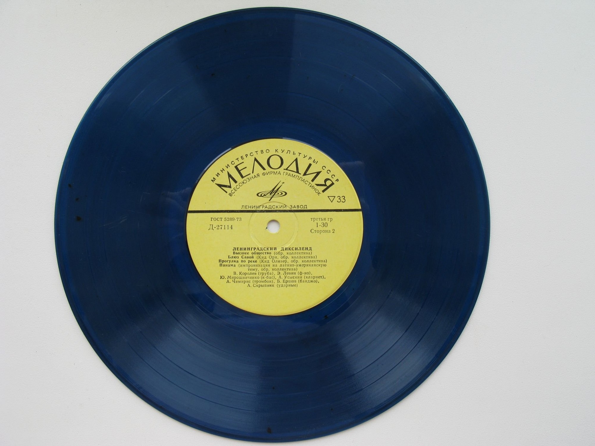 ЛЕНИНГРАДСКИЙ ДИКСИЛЕНД