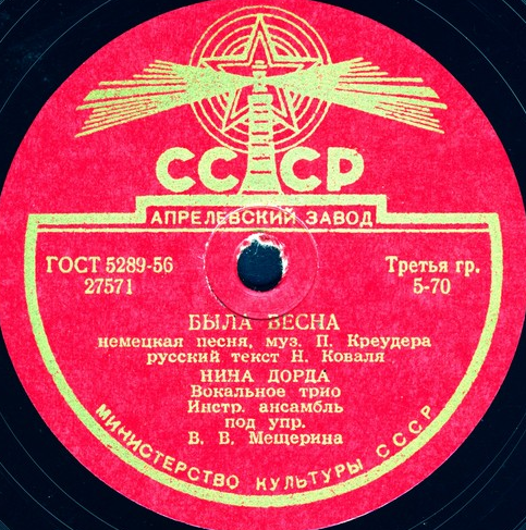 А. Матюшина – Это наша весна / Н. Дорда – Была весна