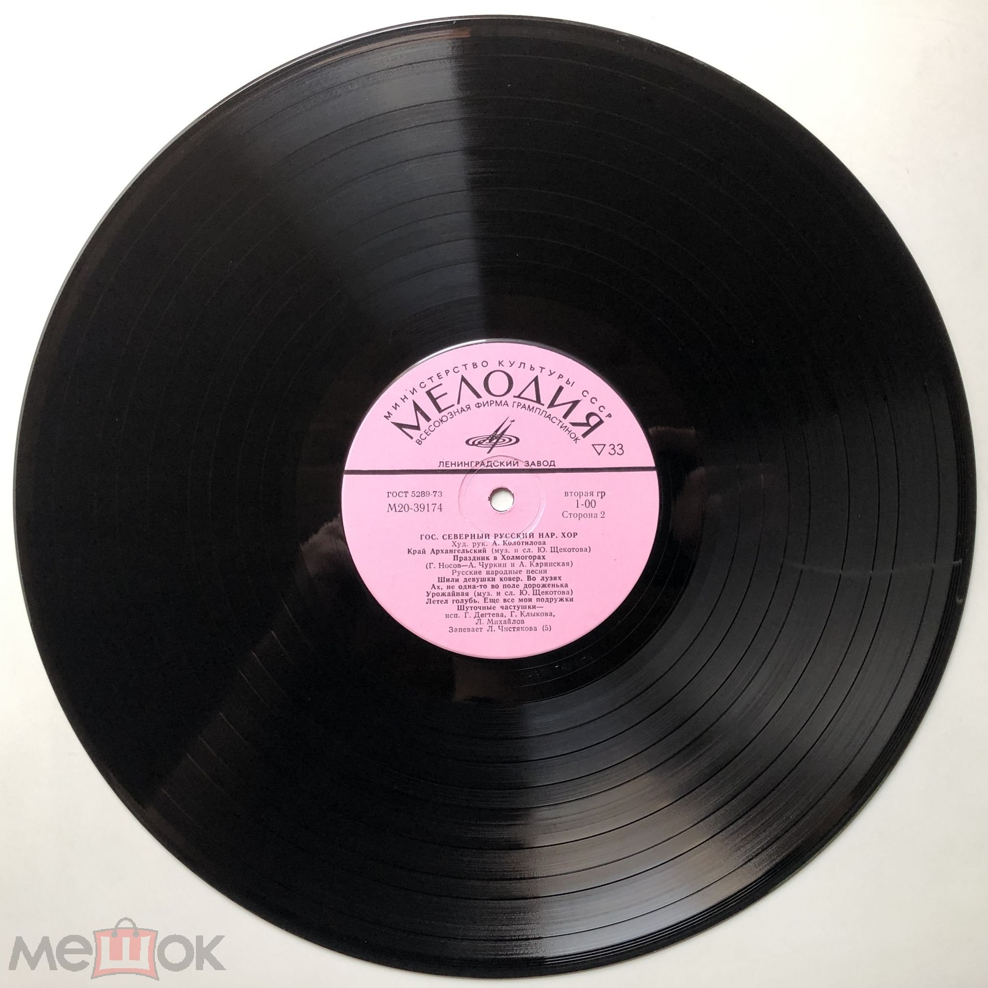 Государственный Северный русский народный хор