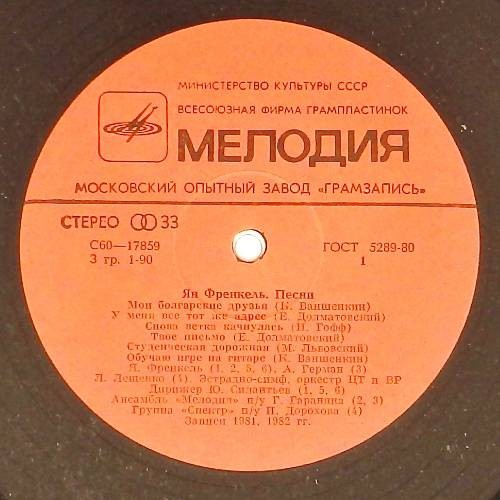 Ян ФРЕНКЕЛЬ. «Взрослая пора», песни