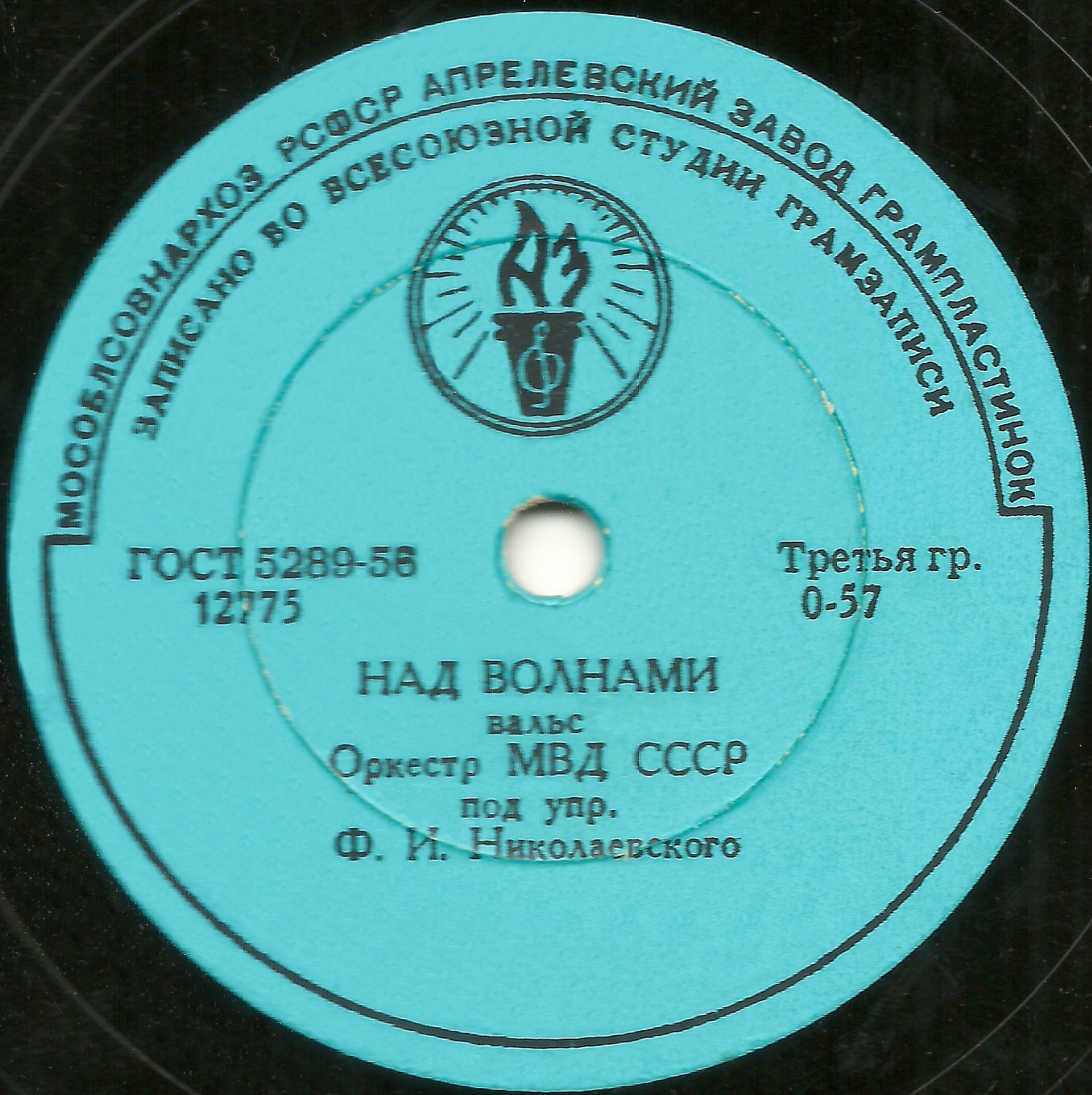 Над волнами / Воспоминание