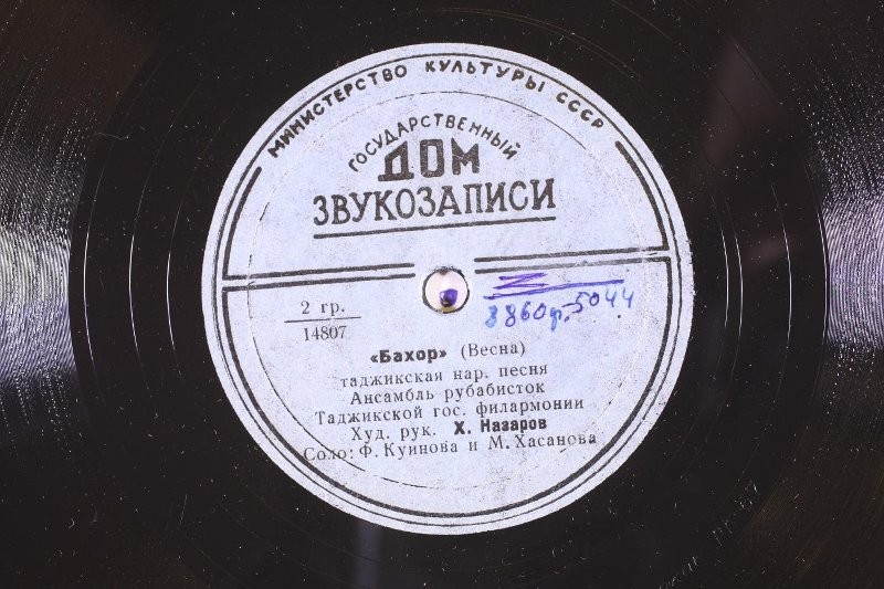 Салом Москва // Бахор