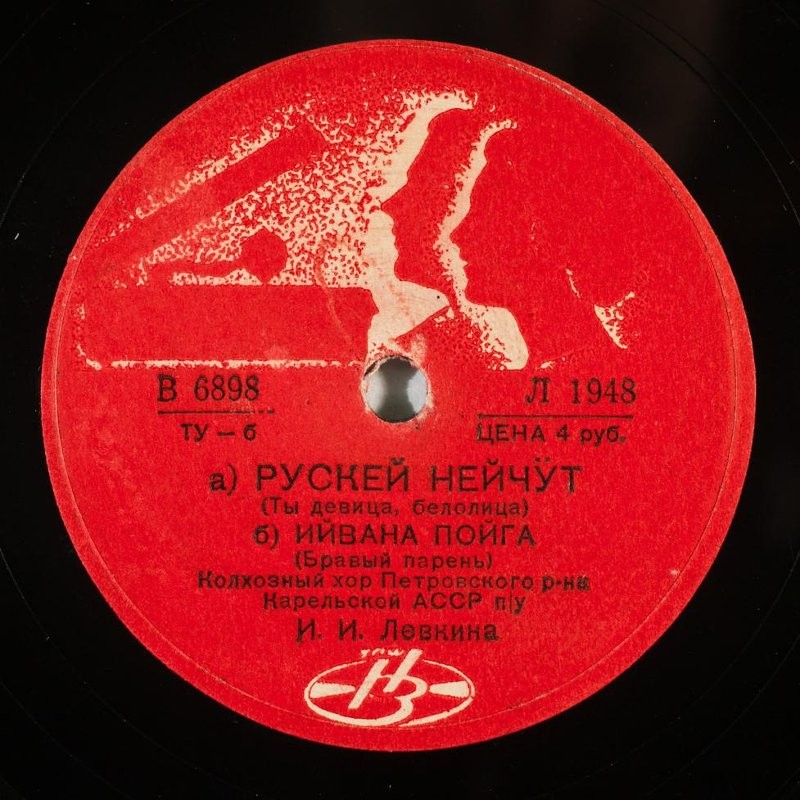 Колхозный хор Петровского р-на Карельской АССР п/у И. И. Левкина