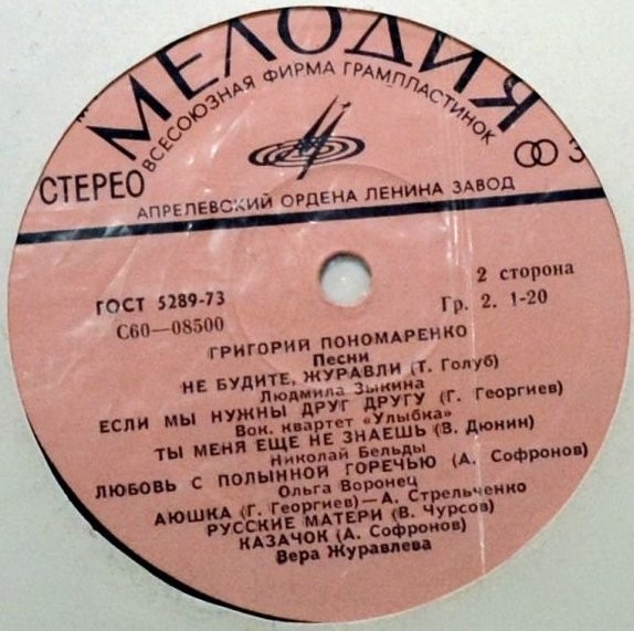 Григорий ПОНОМАРЕНКО. Песни