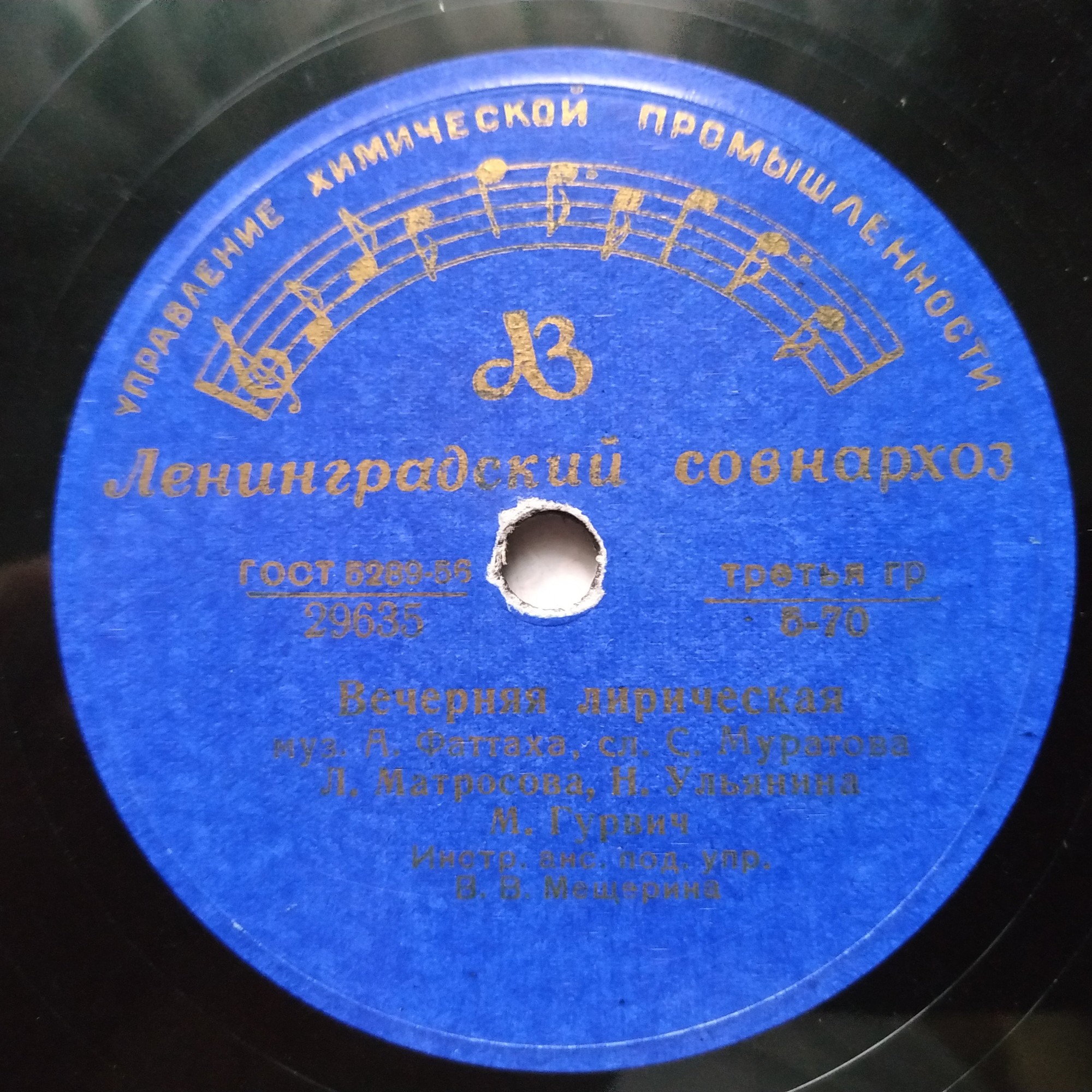 В. Нечаев - Бабочка и мотылёк // Л. Матросова, Н. Ульянина, М. Гурвич - Вечерняя лирическая