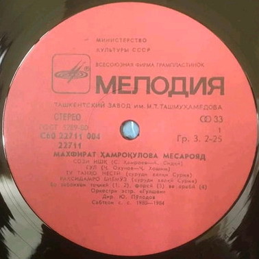 Махфират ХАМРАКУЛОВА. «Напевы любви»