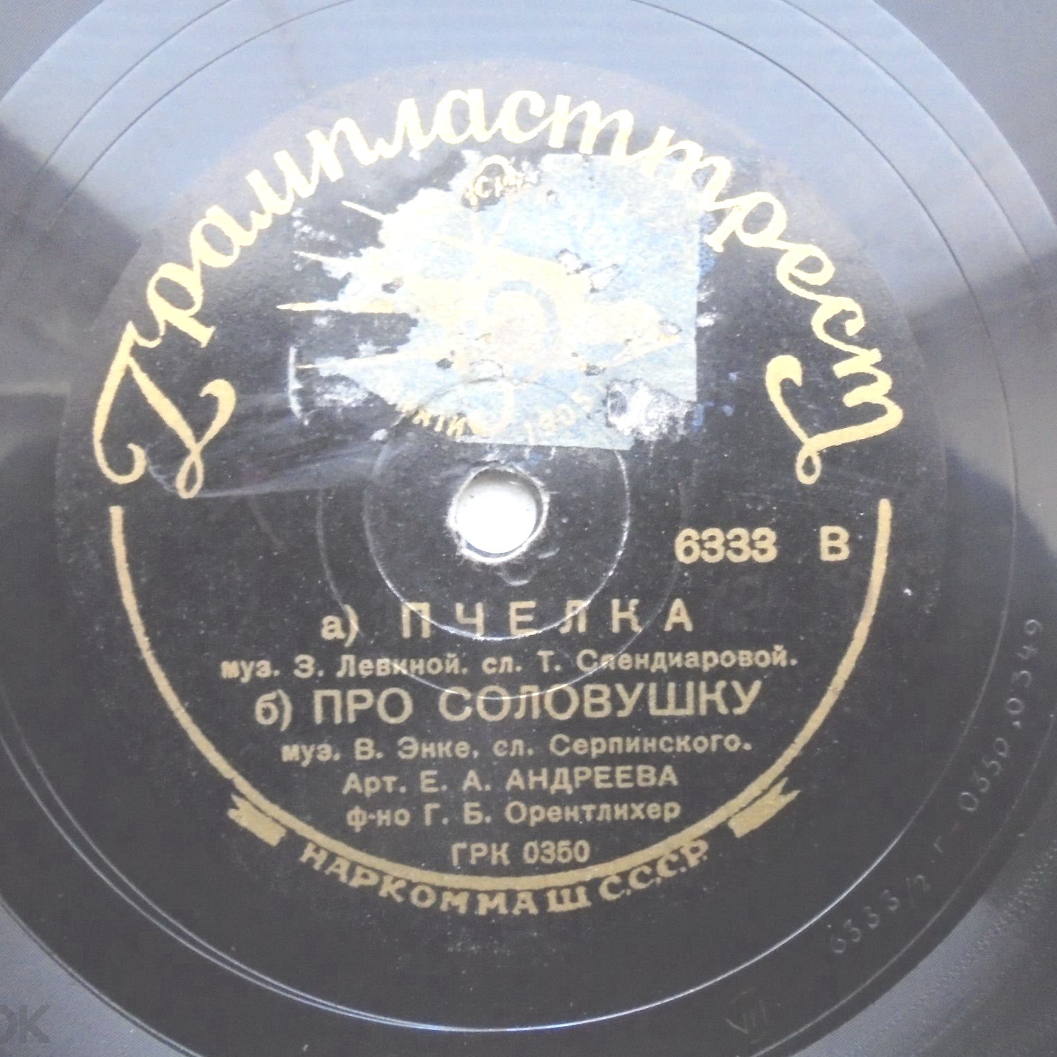 Е. А. Андреева