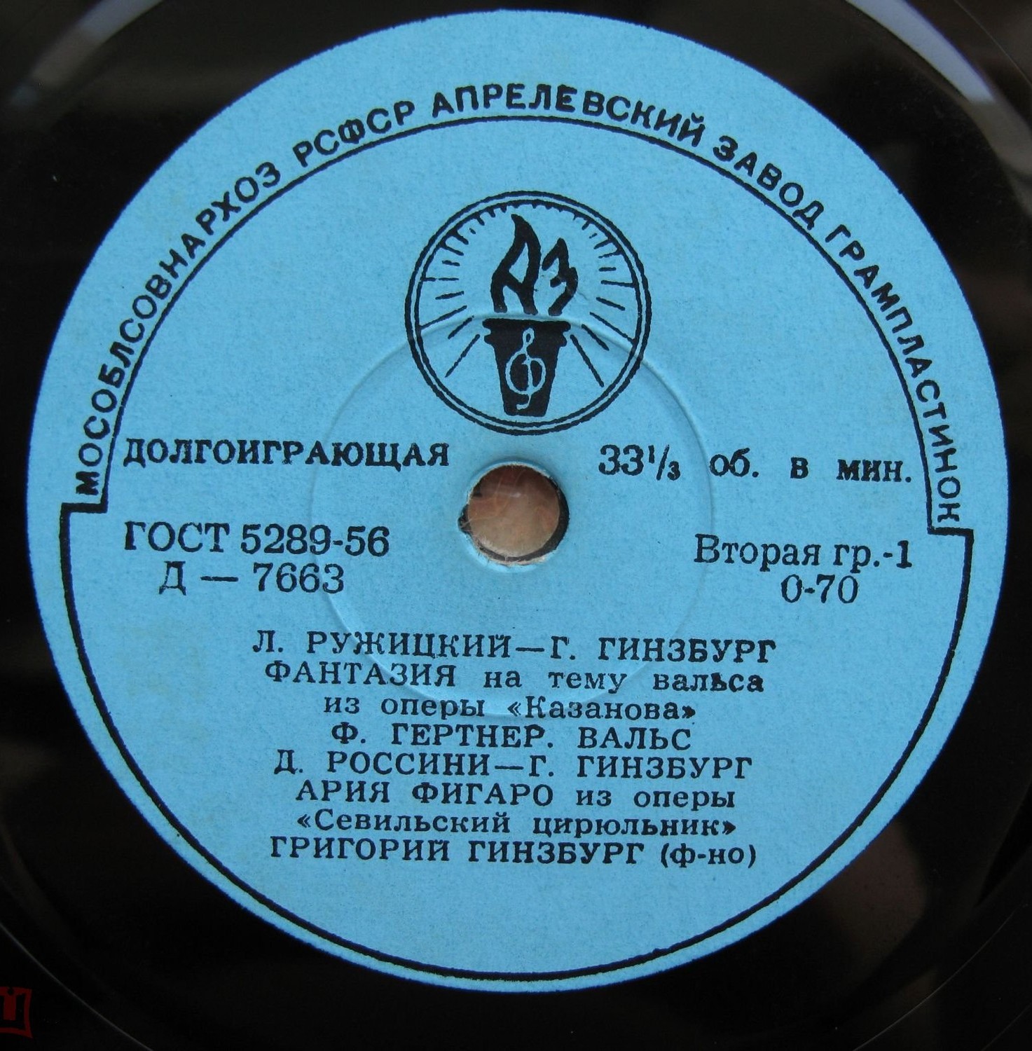 Григорий ГИНЗБУРГ (ф-но)