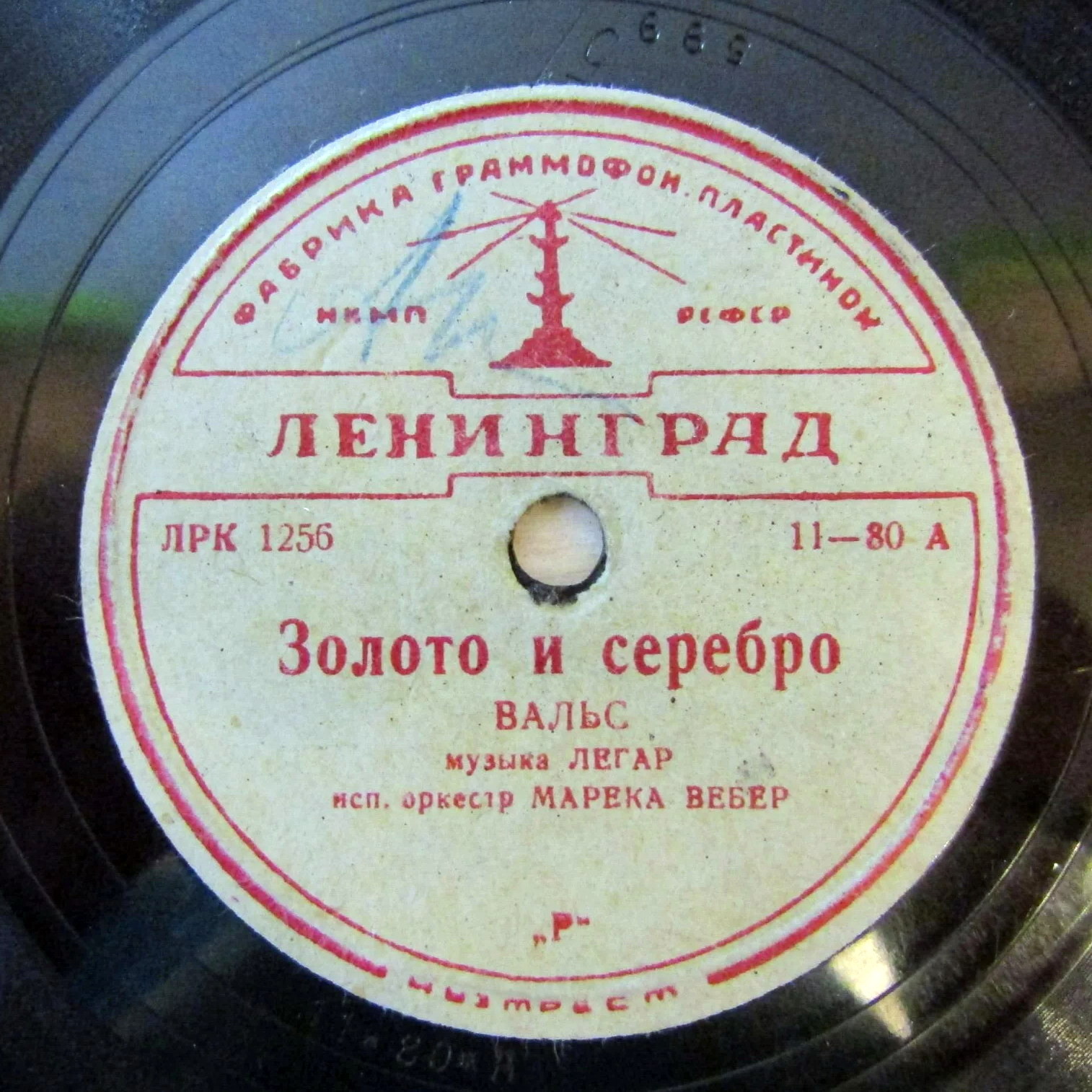 Оркестр Марека Вебер — Золото и серебро / Голубой Дунай