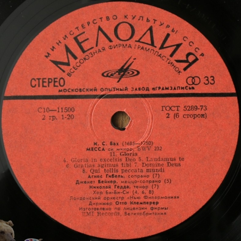 И. С. Бах. Месса си минор (О. Клемперер)