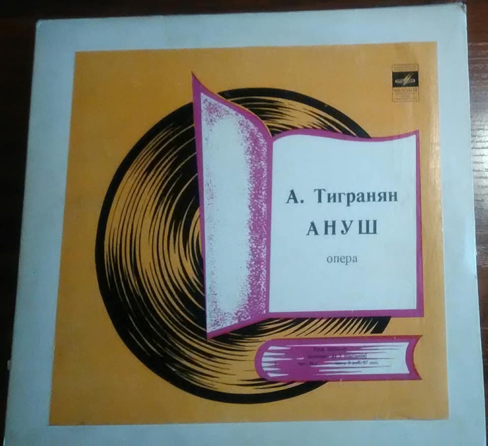 А. Тигранян. «Ануш», опера в 5 действиях (на армянском языке)