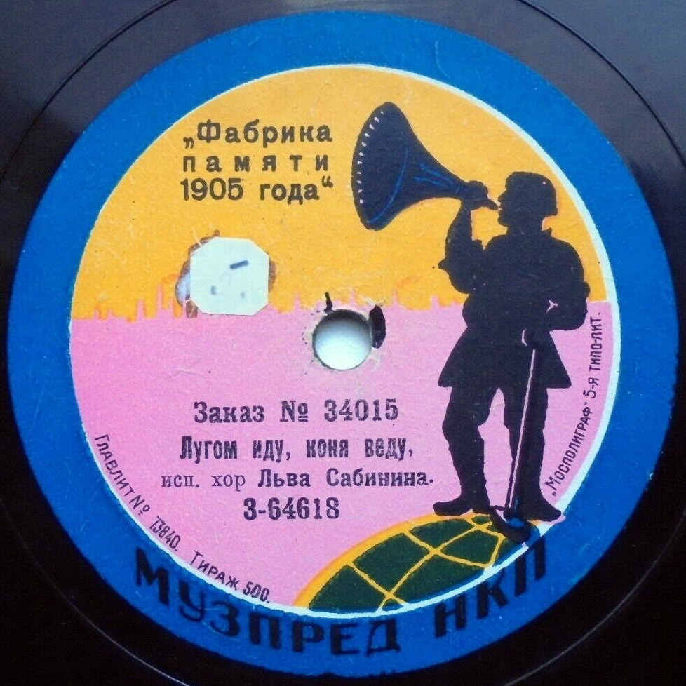 Хор Льва Сабинина - Ой, не горазд, запорожцы // Лугом иду, коня веду