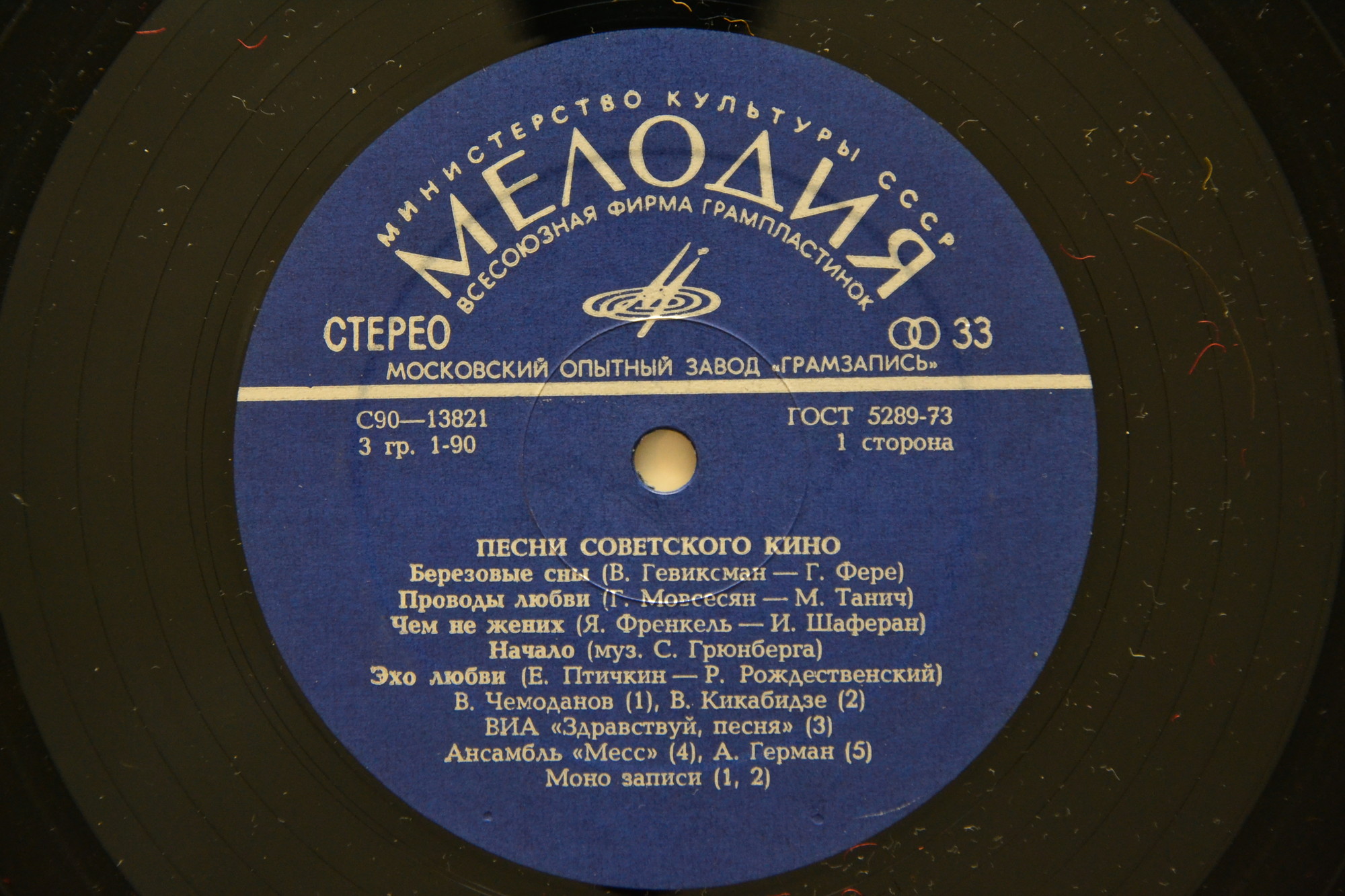 ПЕСНИ СОВЕТСКОГО КИНО