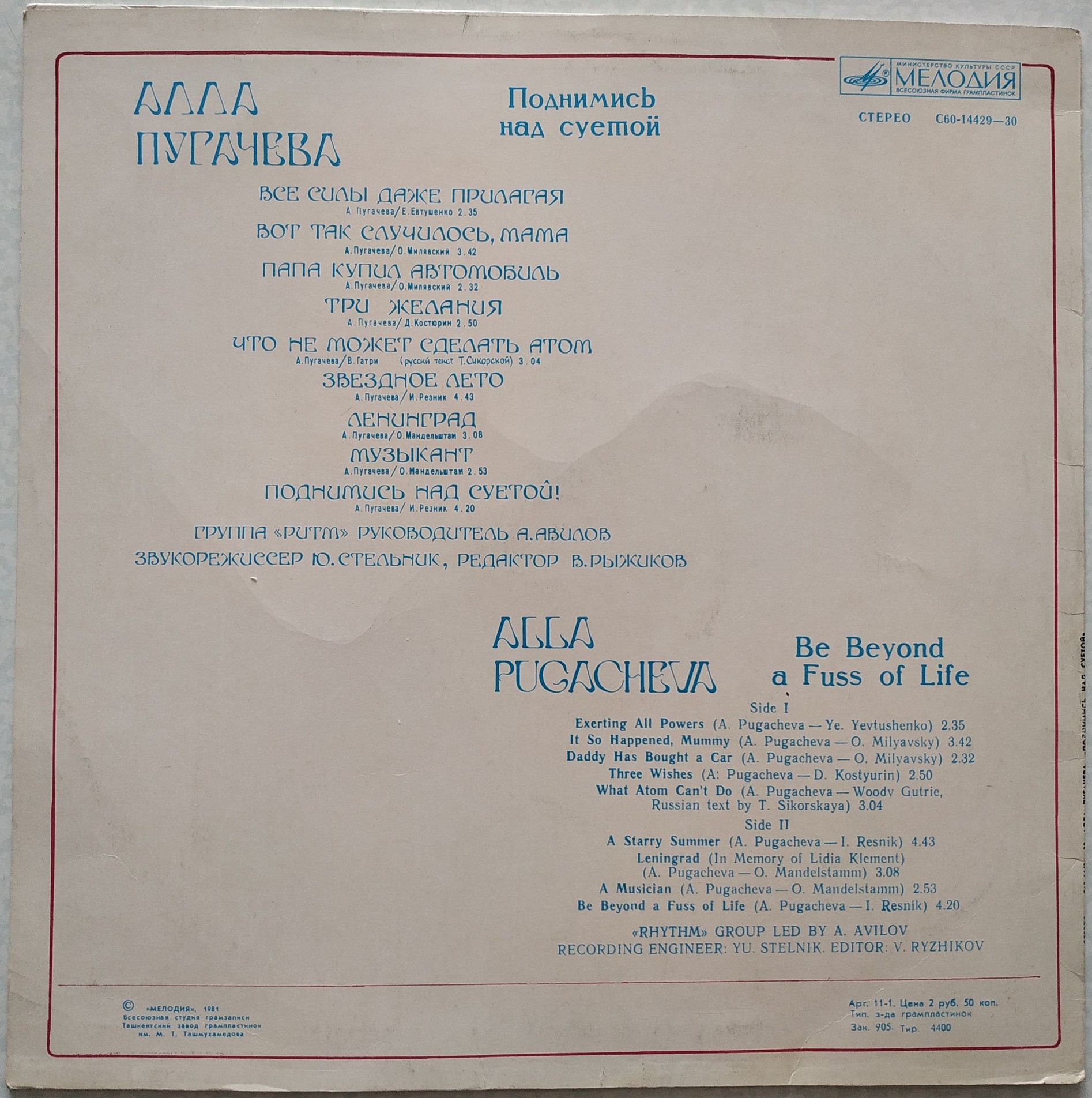 Алла Пугачева. Поднимись над суетой!