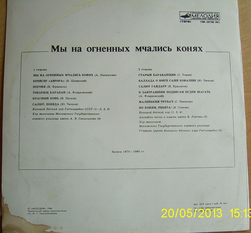 Мы на огненных мчались конях
