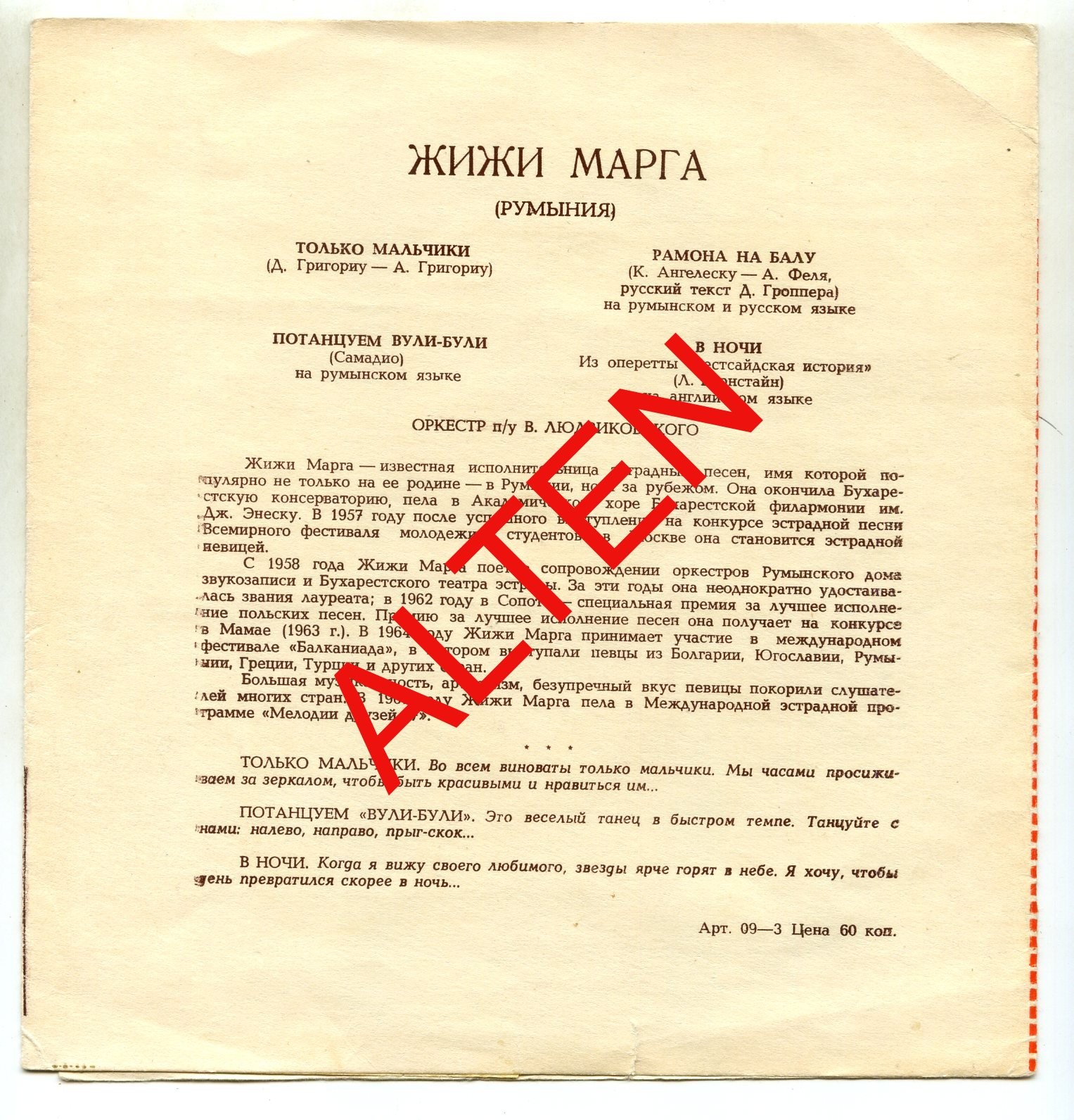 Мелодии друзей-68. Поёт Жижи Марга (Румыния)