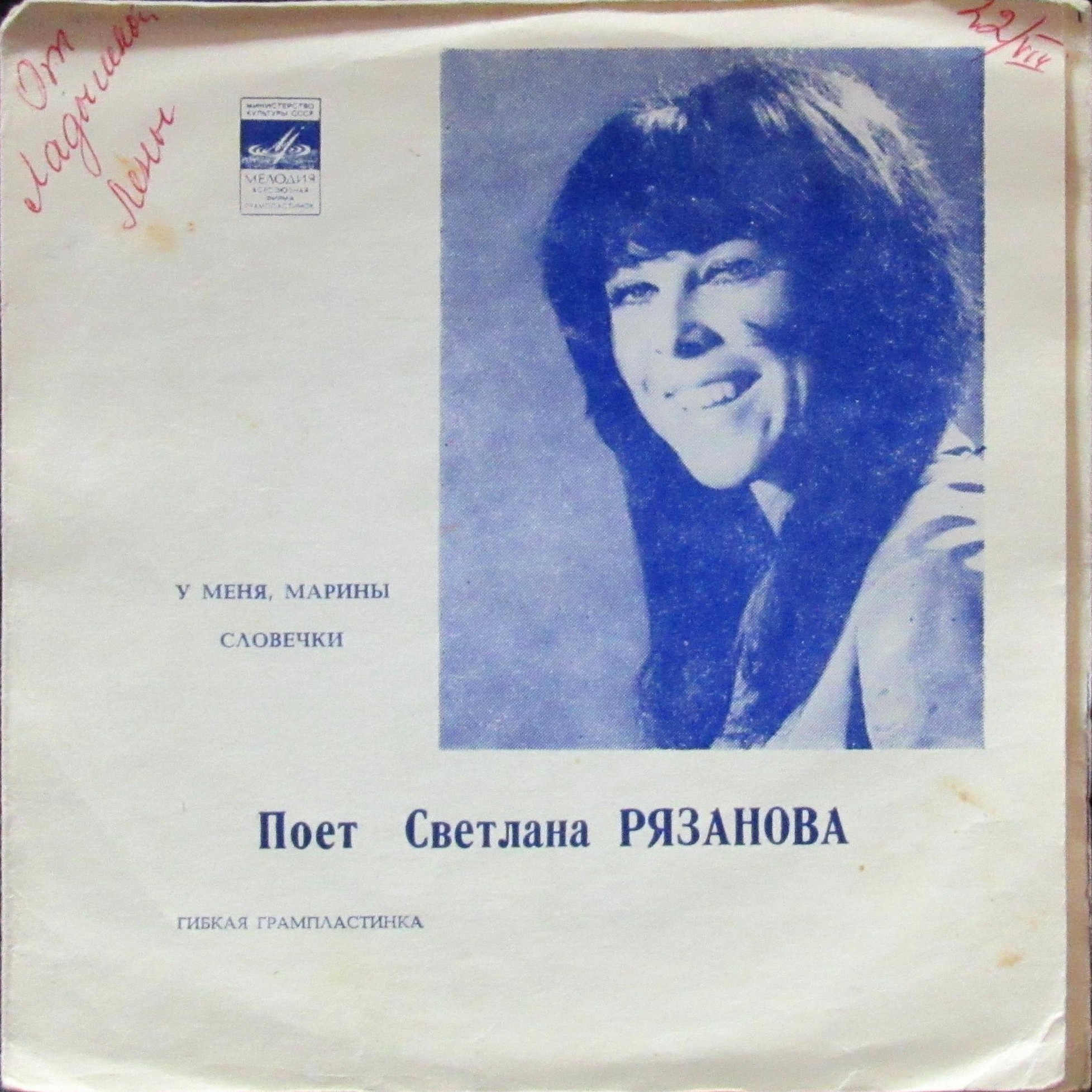 Поет Светлана РЯЗАНОВА [Резанова]