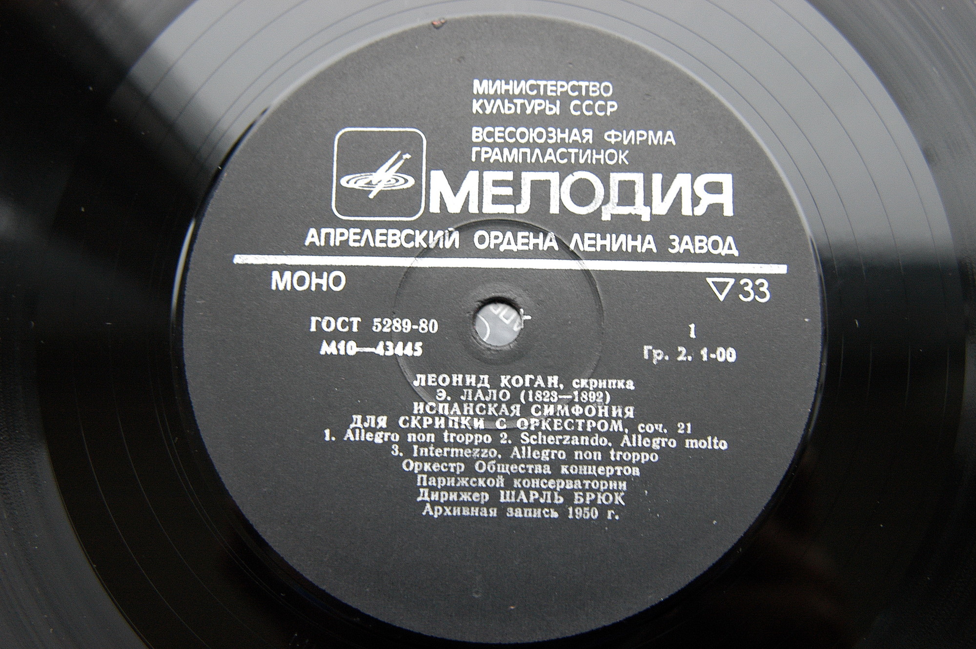 Леонид Коган (скрипка)