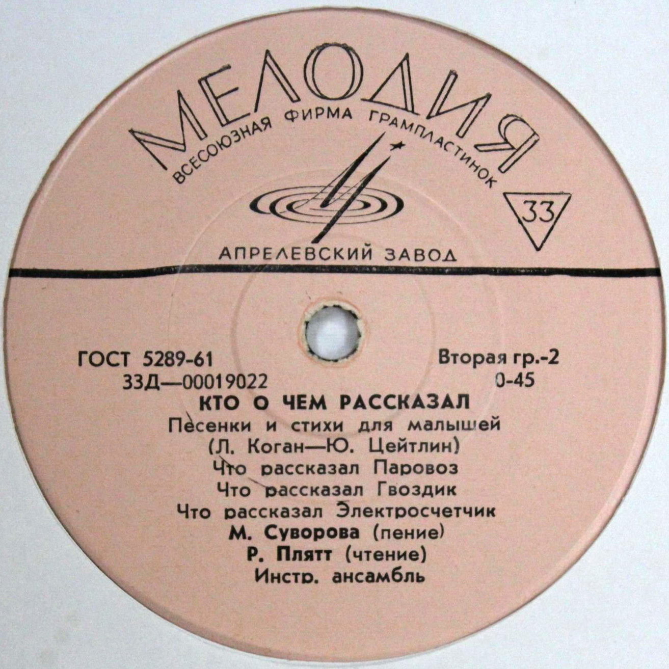 Кто о чём рассказал. Песенки и стихи для малышей