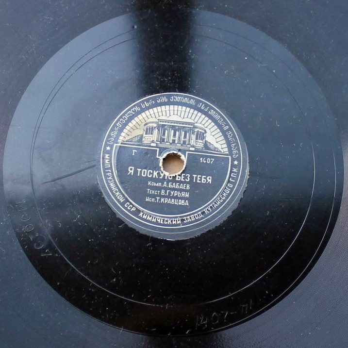 Тамара Кравцова — Я тоскую без тебя / Вечерний час