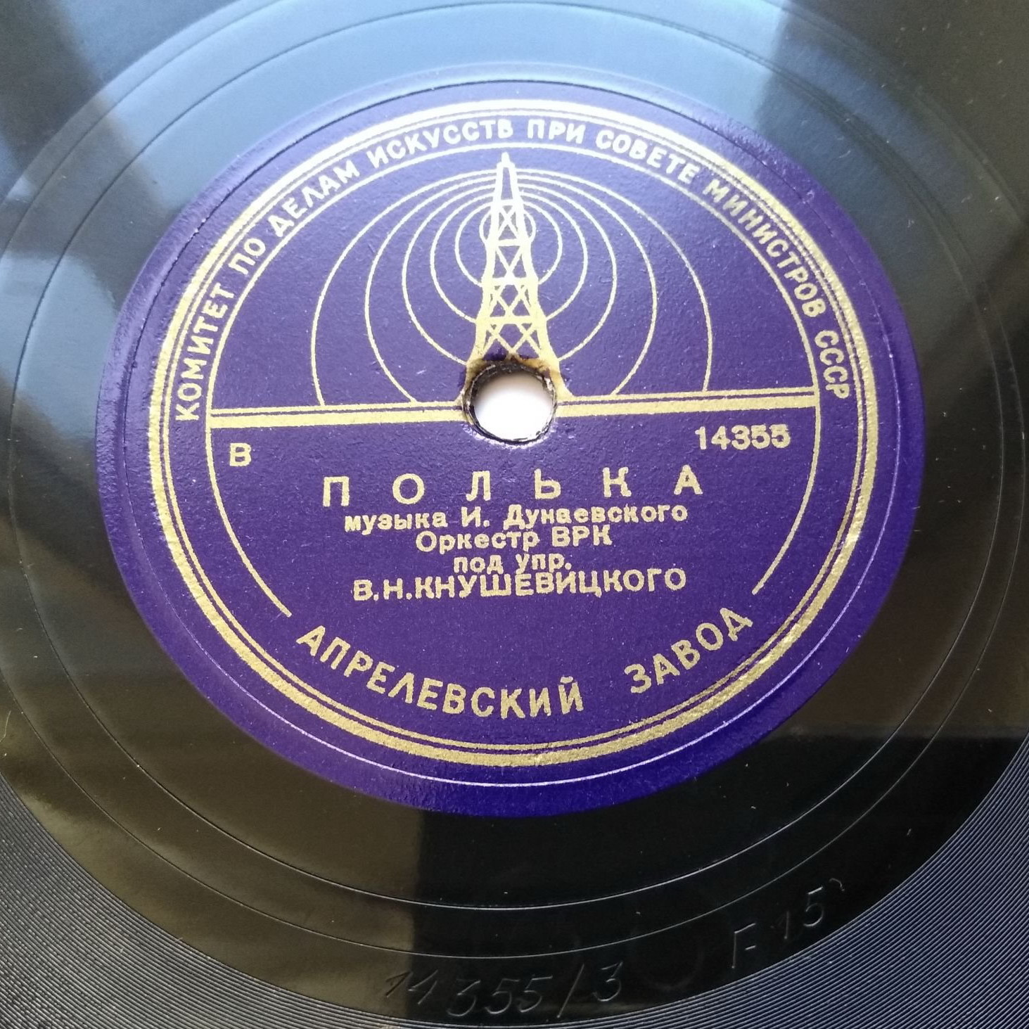 Медленный танец / Полька