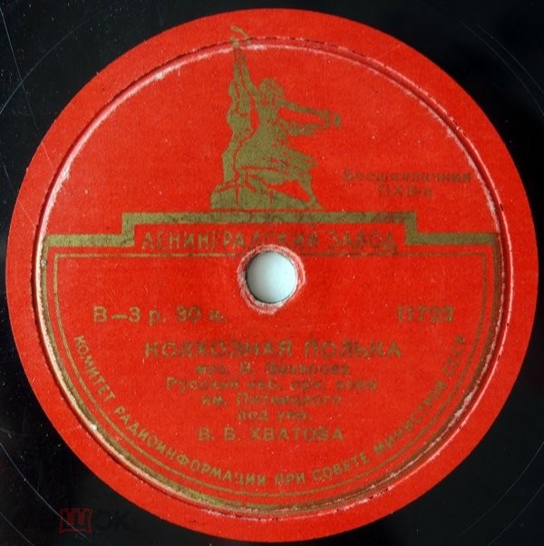 Оркестр хора им. Пятницкого – Колхозная полька / А. Гуляева и М. Подлатова ‎–  Разговор двух подруг