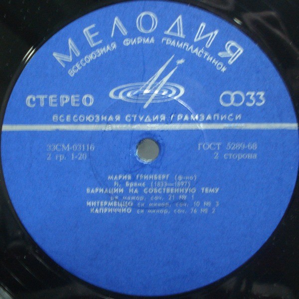 Мария ГРИНБЕРГ, фортепиано