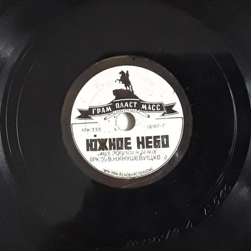 Оркестр п/у В. Н. Кнушевицкого — Южное небо / Эстрадная полька