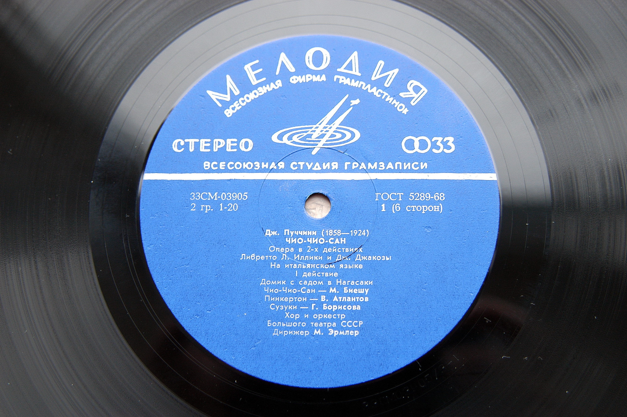 Дж. Пуччини. Мадам Баттерфляй, опера