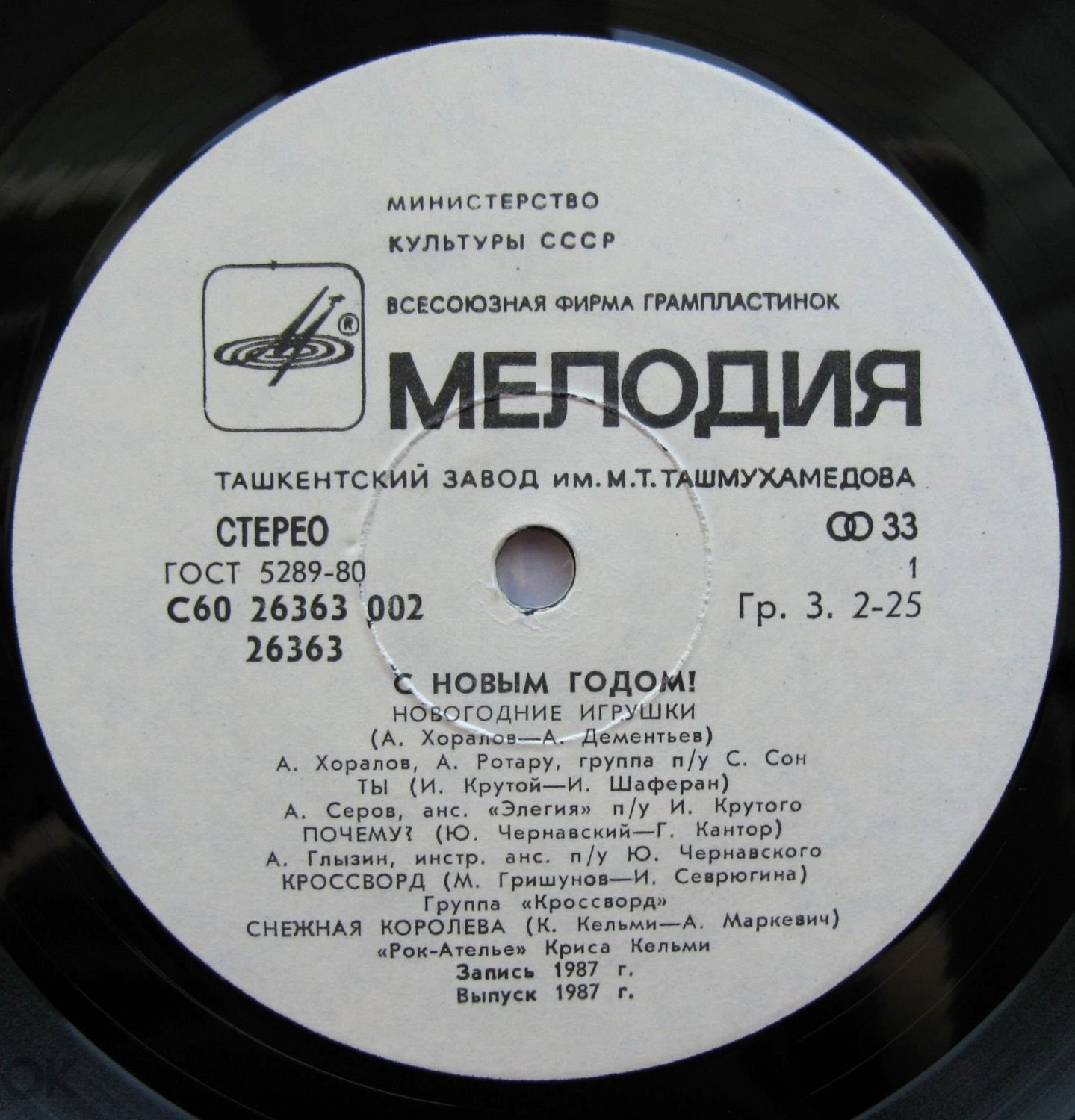 С Новым годом!