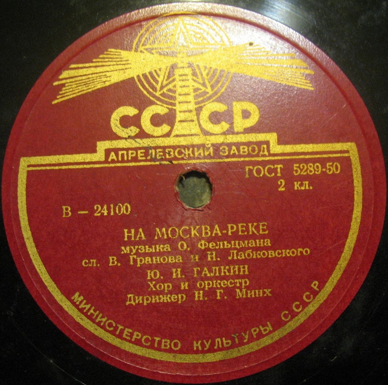 Л.И. Авдеева - Соловьиные ночи // Ю.И. Галкин - На Москва-реке