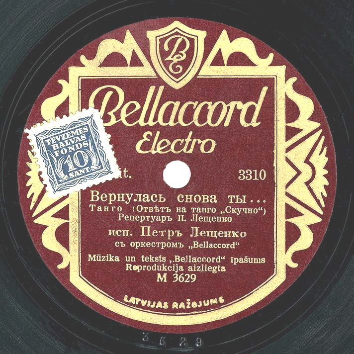 Пётр Лещенко — Миша / Вернулась снова ты...