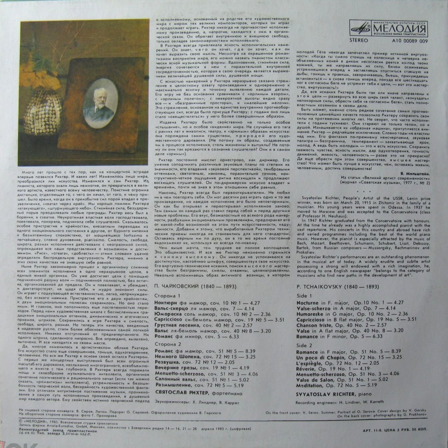 П. Чайковский. Играет С. Рихтер (ф-но)