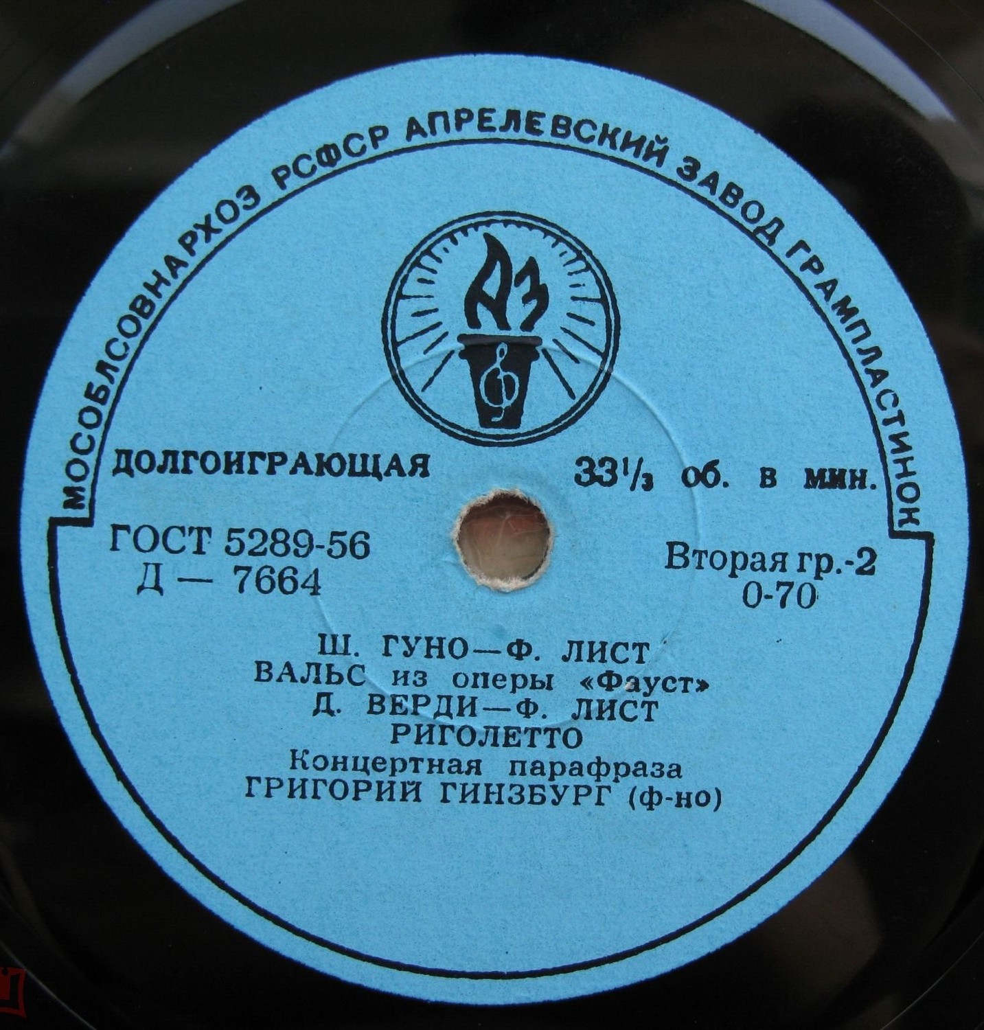 Григорий ГИНЗБУРГ (ф-но)