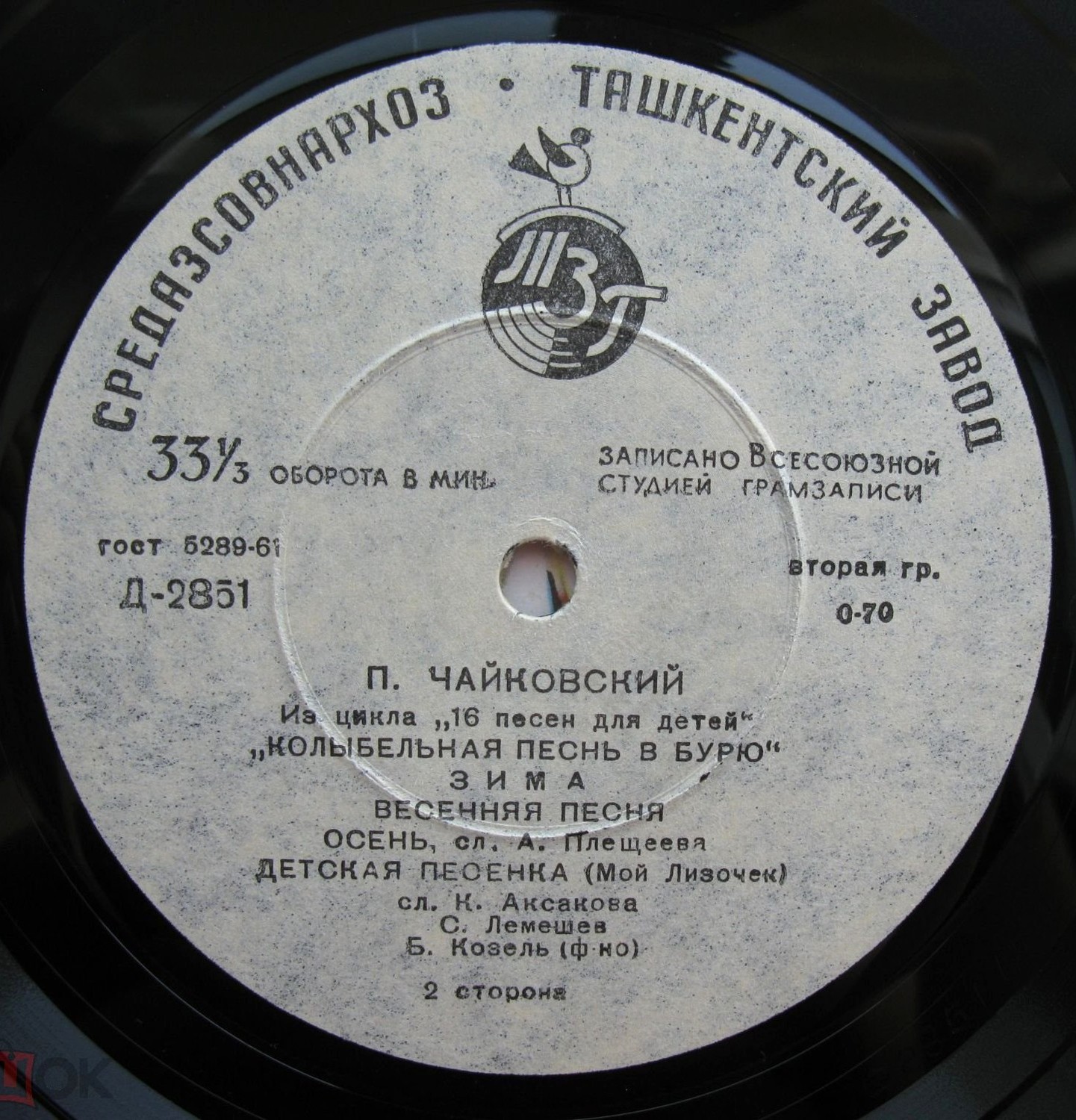 П. Чайковский. Из сборника "16 песен для детей" (С. Лемешев)